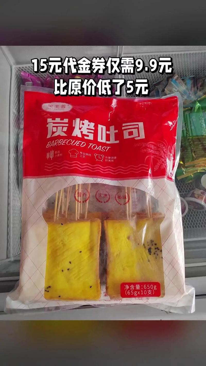 田伟冷冻食品,好货推荐,15元代金券#好吃的美食 #好产品一